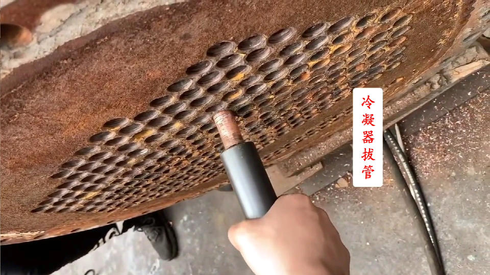 冷凝器拔管視頻，專門找維修的朋友要了一個(gè)