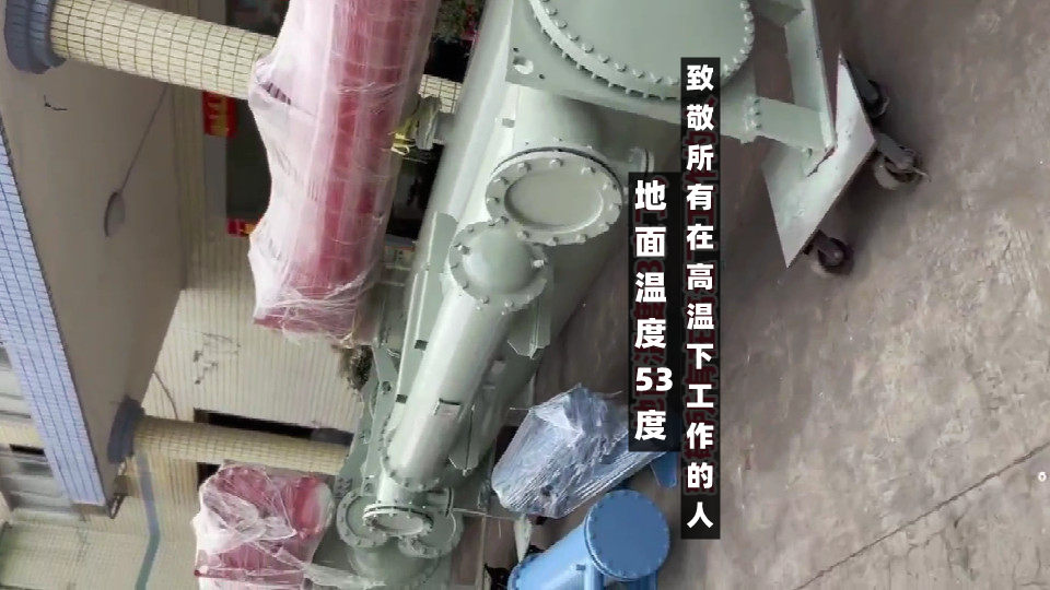 殼管換熱器廠家：致敬每一個高溫下工作的勞動者！